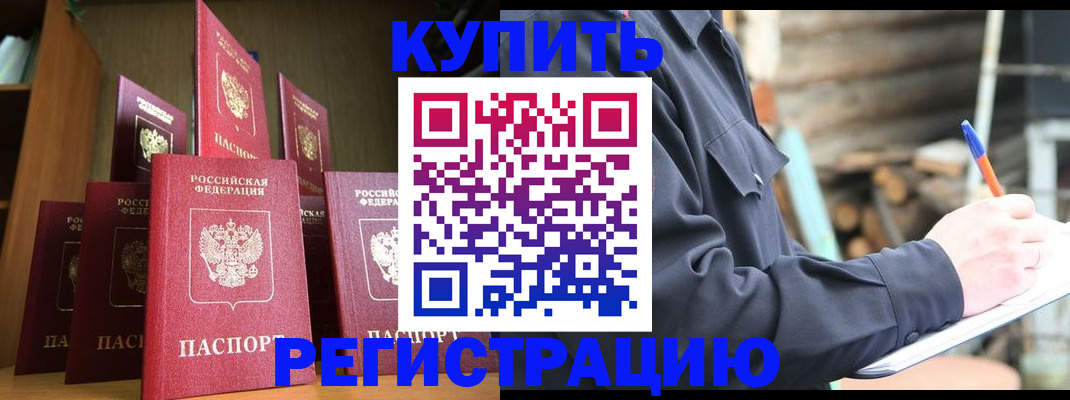 временная регистрация в квартире в Кремёнках