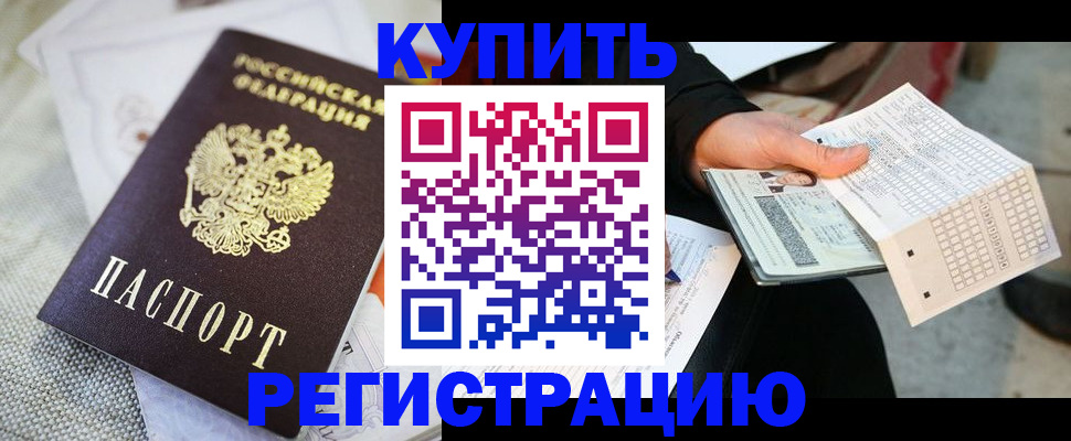прописка от собственника в Кремёнках