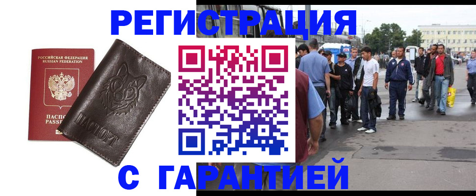 временная регистрация поиск в Кремёнках