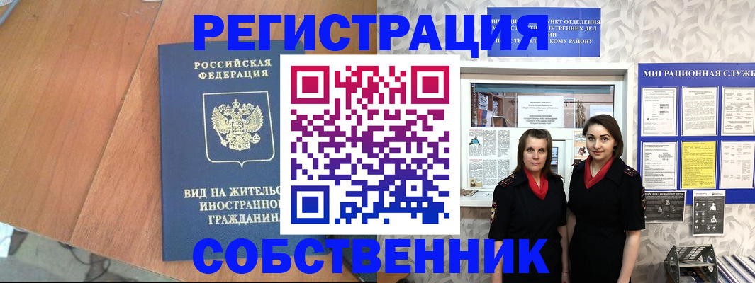 прописка 2025 в Кремёнках