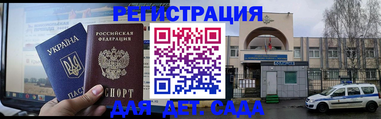 прописка гарантия в Кремёнках