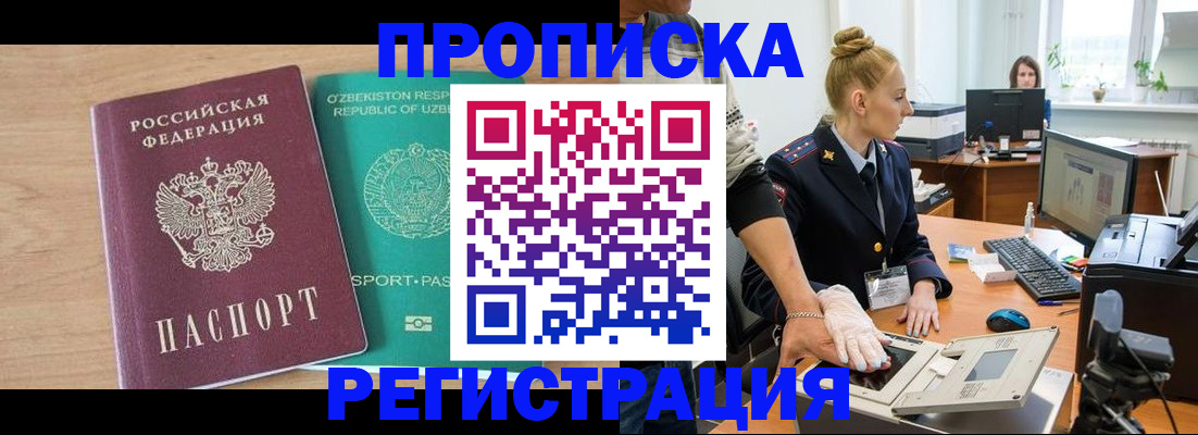 прописка паспорт в Кремёнках