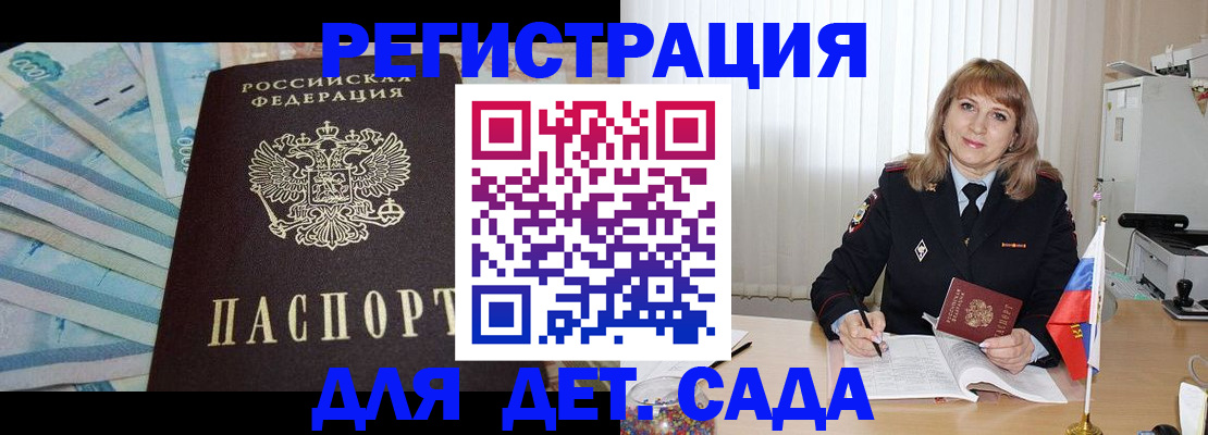 регистрация для школы в Кремёнках
